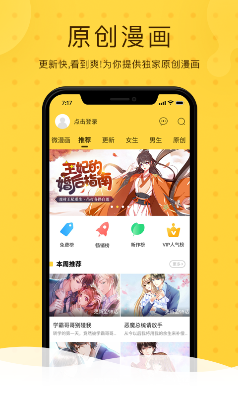 米粒米粒动漫专注动漫app