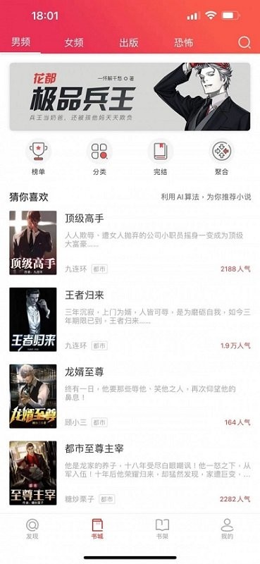 米糊免费小说app 米糊免费小说软件下载