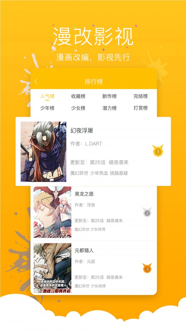 bomtoon漫画中文版
