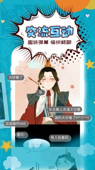 三昧动漫最新版 三昧动漫app下载