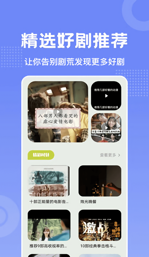 美影预报手机版 美影预报app下载