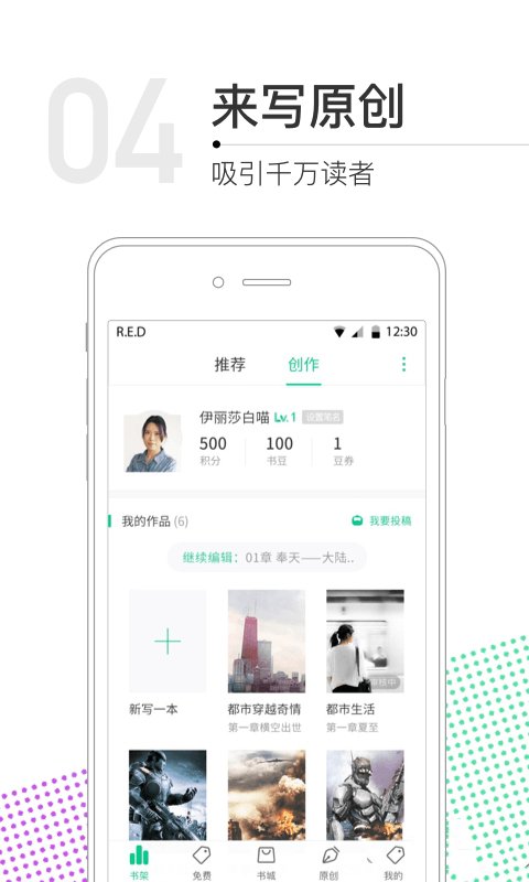 书旗小说app免费版