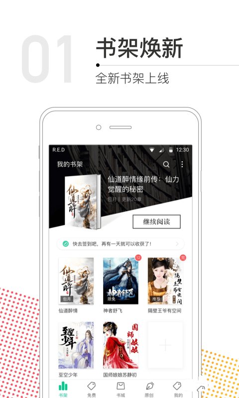 书旗小说app免费版