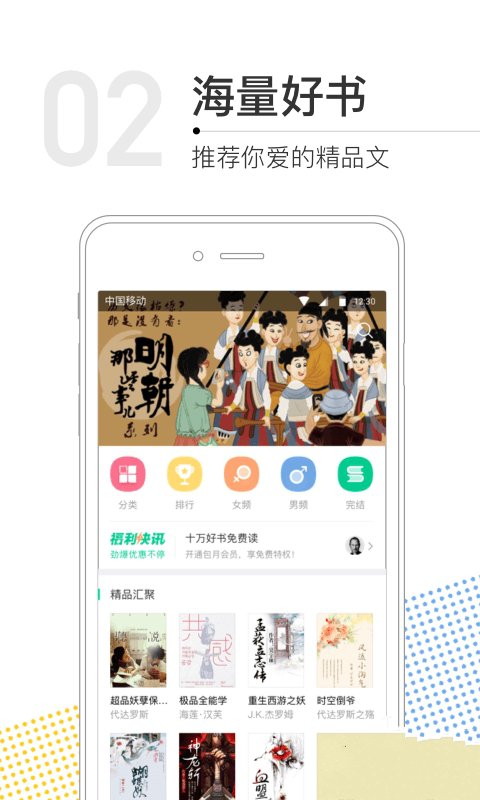 书旗小说app免费版