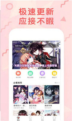 女神漫画旧版本