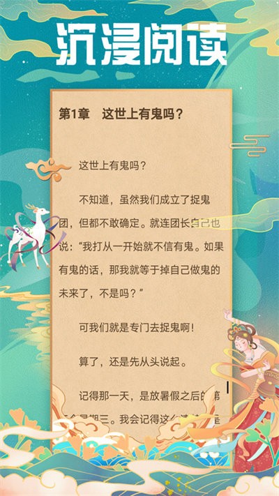 醉美阅读软件 醉美阅读app下载