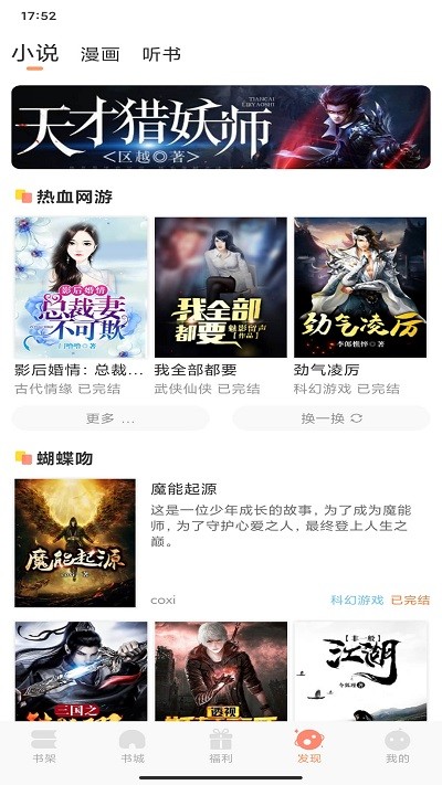 一言小说全集免费阅读 一言小说下载