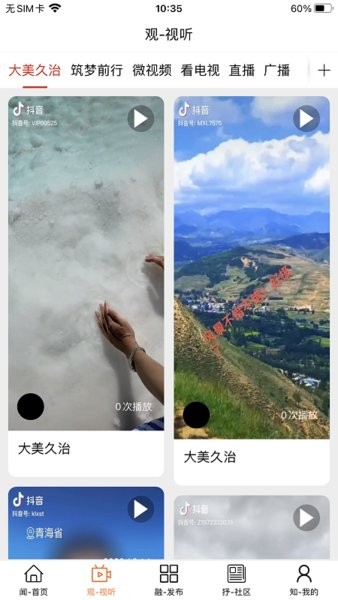 大美玛多app 大美玛多手机软件下载