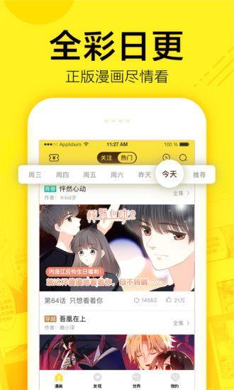 弱点漫画韩漫