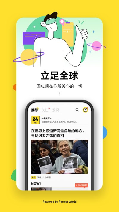 全现在app 全现在官方版下载