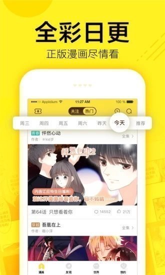 mimei迷妹app永久版