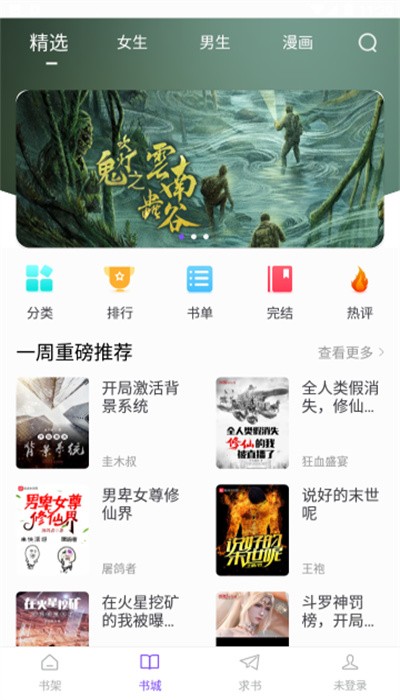 天空阅读小说官方版 天空阅读app下载漫画