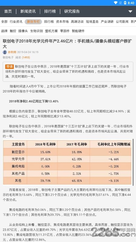 第一头条app 第一头条软件