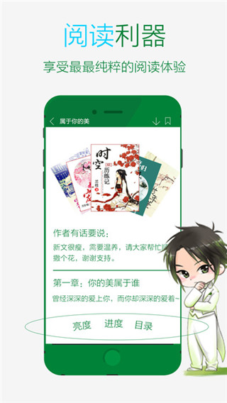 晋江文学城官方版