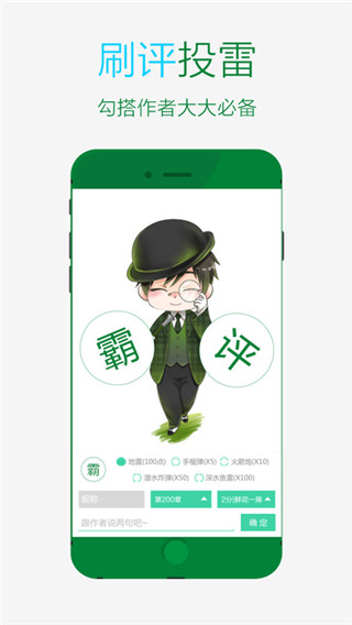 晋江文学城官方版