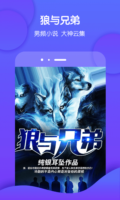 酷匠小说app 酷匠小说官方版下载