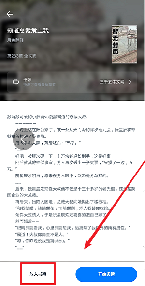 极简阅读官方版 极简阅读app下载