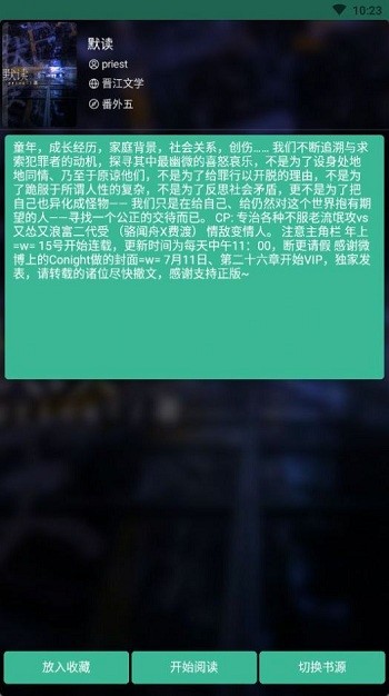 云上阅读官方版