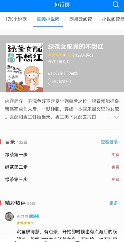 多读书app