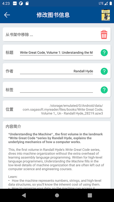 myReader电子书阅读器app