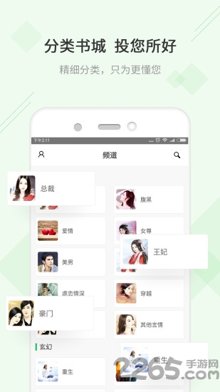 txt快读免费小说app