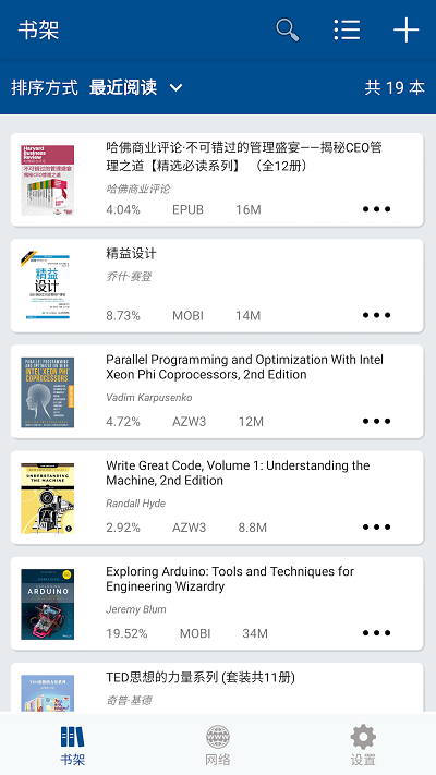 myReader电子书阅读器app