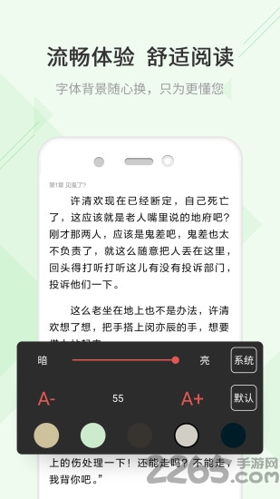 txt快读免费小说app