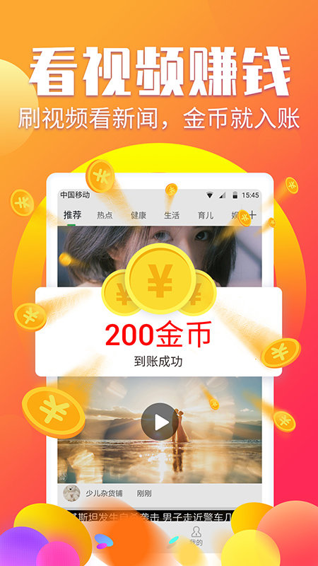 赚钱阅有钱app(暂未上线)