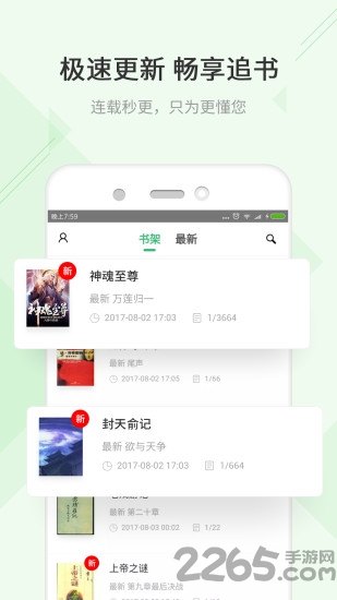 txt快读免费小说app