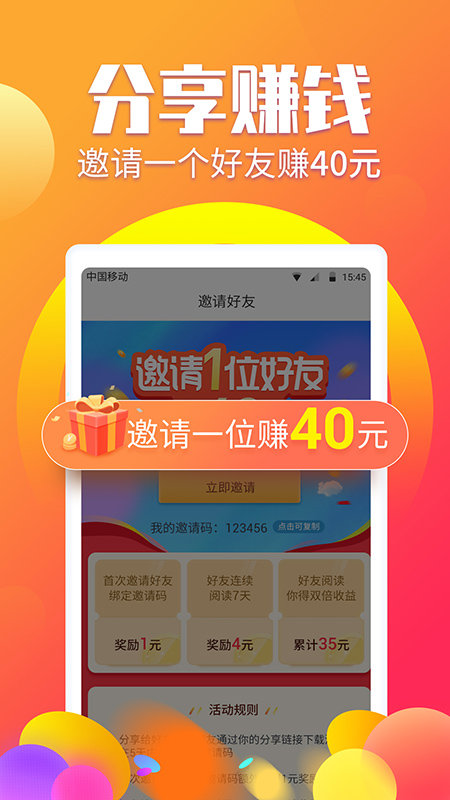 赚钱阅有钱app(暂未上线)