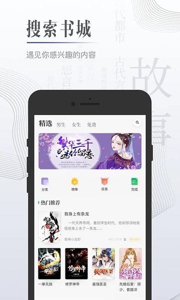 黑岩小说官方版