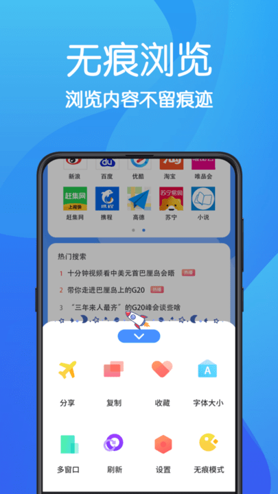 AR无痕浏览器官方版 AR无痕浏览器最新版下载