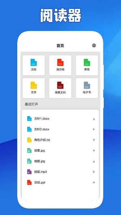全民阅读器小说软件 全民阅读器免费版下载