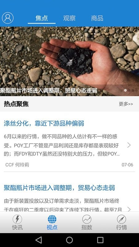 华瑞信息通app 华瑞信息通官方版