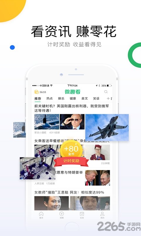 微趣看app 微趣看客户端下载