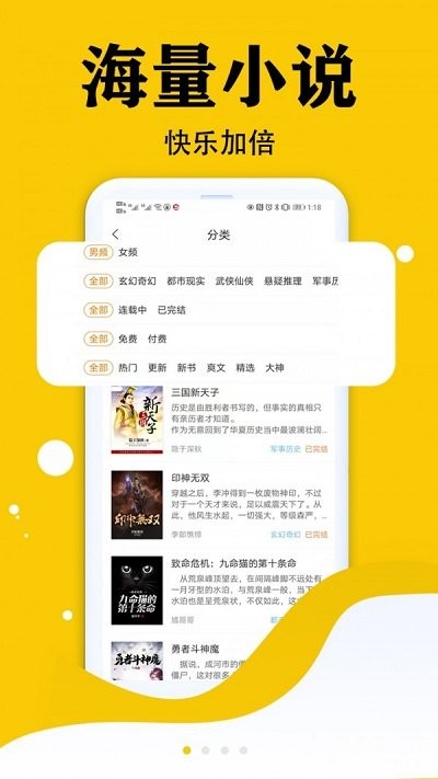虎看小说app 虎看小说手机版下载