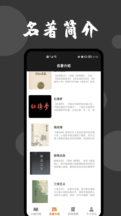 爱文者官方版 爱文者app下载