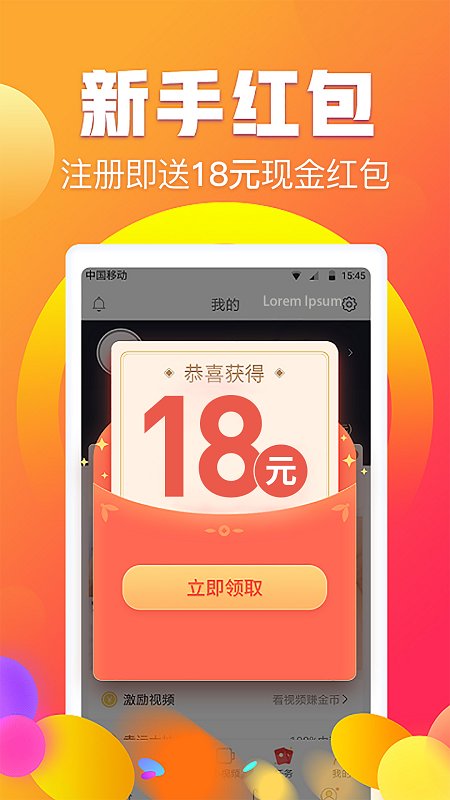 赚钱阅有钱软件 赚钱阅有钱app下载