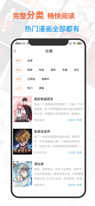 言情漫app 言情漫漫画软件下载