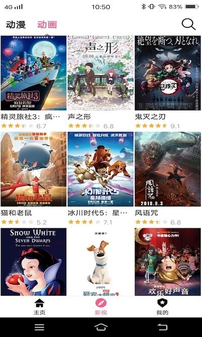 好看动漫大全app 好看动漫大全软件下载