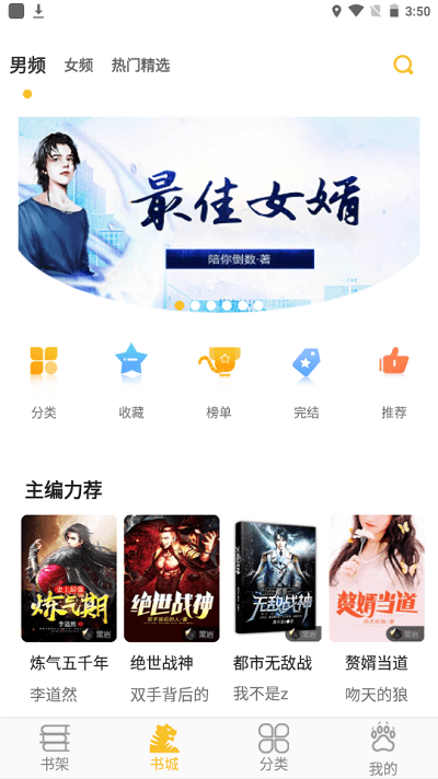 乐文阁免费版 乐文阁小说app下载