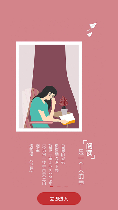 疯狂看书免费版 疯狂看书app下载安装