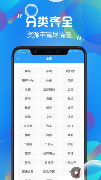 热门听书大全app 热门听书大全手机版下载