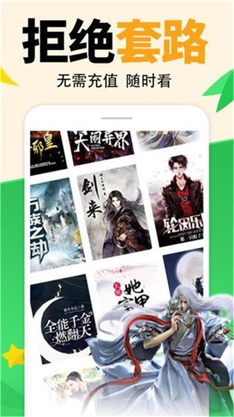 熊猫免费小说大全app 熊猫免费小说大全最新版下载