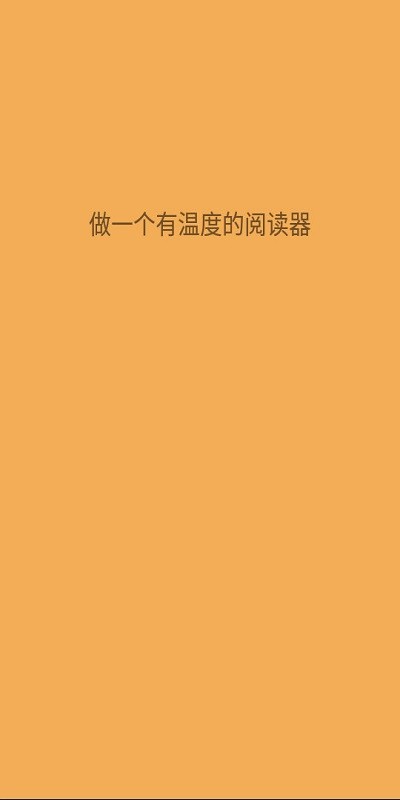 三日读书阅读器 三日读书app下载