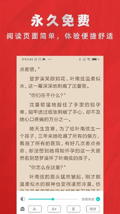 全本免费小说电子书阅读器app 全本免费小说电子书阅读器软件下载