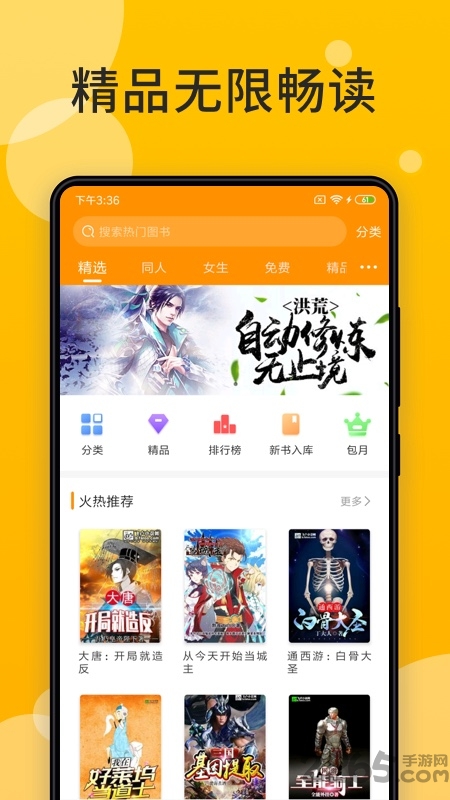 天天小说app 天天小说app下载