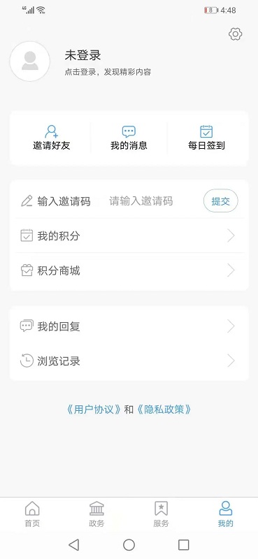 智慧河口手机台app 智慧河口客户端下载