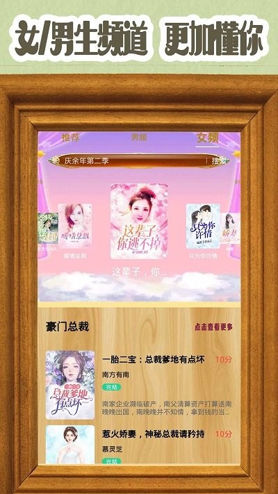 有声小说阅读器app 有声小说阅读器移动版下载
