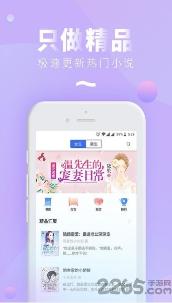 轻便小说阅读器app 轻便小说阅读器手机版